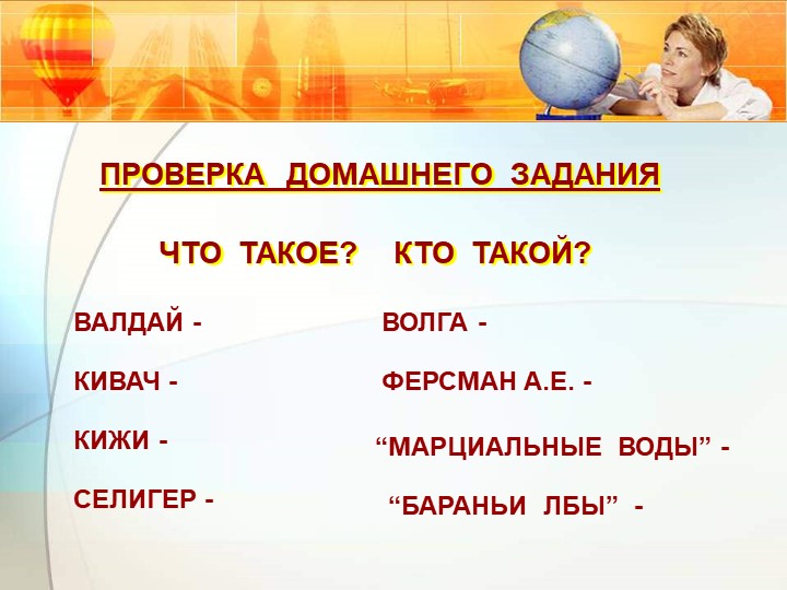 Презентация по географии "Кавказ" (8 класс)  - Скачать презентации бесплатно | Читать или скачать учебники для школы онлайн бесплатно ☑ Школьные учебники school-textbook.com