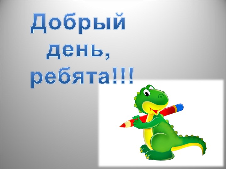 Презентация по теме " Разнообразный мир линий" - Скачать презентации бесплатно | Читать или скачать учебники для школы онлайн бесплатно ☑ Школьные учебники school-textbook.com
