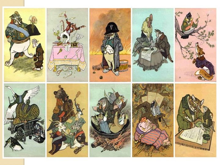 Презентация к уроку по литературе на тему "И.А. Крылов. Басня "Листы и корни" - Скачать презентации бесплатно | Читать или скачать учебники для школы онлайн бесплатно ☑ Школьные учебники school-textbook.com