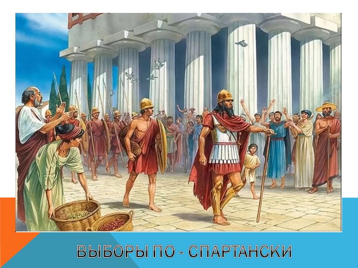Презентация к уроку обществознания по теме: "Участие граждан в политической жизни" (9 класс)  - Скачать презентации бесплатно | Читать или скачать учебники для школы онлайн бесплатно ☑ Школьные учебники school-textbook.com