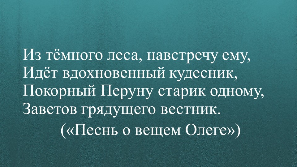 Презентация по литературе на тему «Борис Годунов» (7 класс) - Скачать презентации бесплатно | Читать или скачать учебники для школы онлайн бесплатно ☑ Школьные учебники school-textbook.com