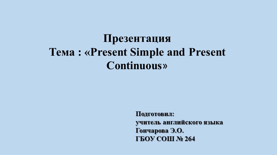 Презентация по теме "Настоящее время" (4 класс) - Скачать презентации бесплатно | Читать или скачать учебники для школы онлайн бесплатно ☑ Школьные учебники school-textbook.com
