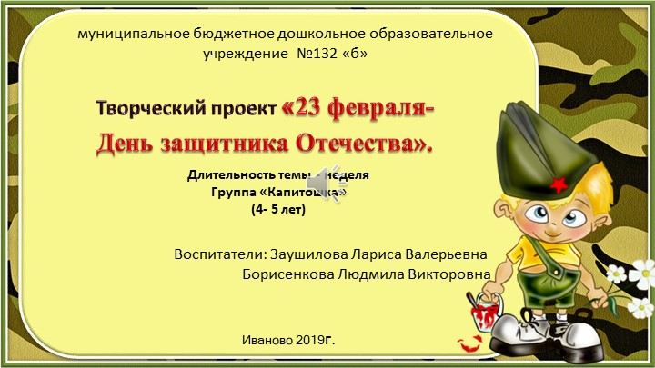 23 февраля- день защитника Отечества  - Скачать презентации бесплатно | Читать или скачать учебники для школы онлайн бесплатно ☑ Школьные учебники school-textbook.com