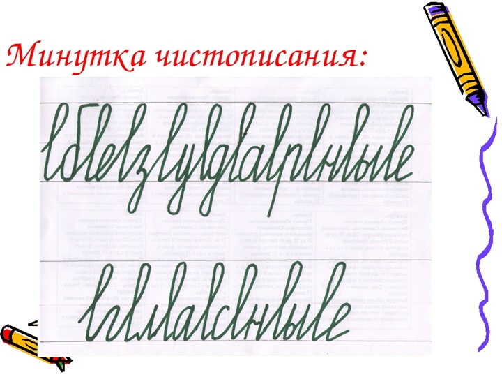 Презентация к уроку развития речи "Изложение. Птичья столовая"  - Скачать презентации бесплатно | Читать или скачать учебники для школы онлайн бесплатно ☑ Школьные учебники school-textbook.com