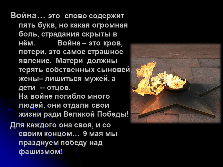 Презентация по литературе "А зори здесь тихие" - Скачать презентации бесплатно | Читать или скачать учебники для школы онлайн бесплатно ☑ Школьные учебники school-textbook.com