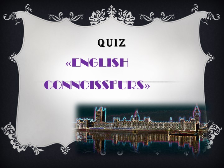 Презентация "Викторина 6 класс" - Скачать презентации бесплатно | Читать или скачать учебники для школы онлайн бесплатно ☑ Школьные учебники school-textbook.com