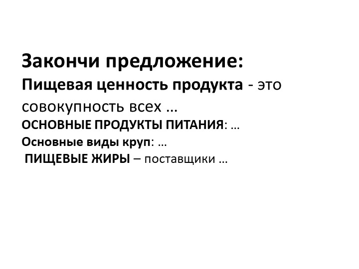 Презентация по технологии на тему «Технология приготовления блюд из яиц». (5 класс)  - Скачать презентации бесплатно | Читать или скачать учебники для школы онлайн бесплатно ☑ Школьные учебники school-textbook.com