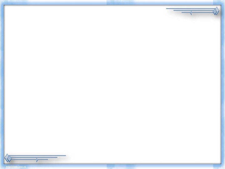 Презентация к уроку алгебры в 8 классе "Стандартный вид числа" - Скачать презентации бесплатно | Читать или скачать учебники для школы онлайн бесплатно ☑ Школьные учебники school-textbook.com