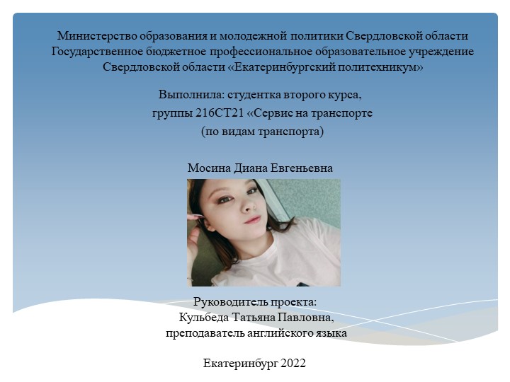 Презентация по Английскому языку "My small homeland".  - Скачать презентации бесплатно | Читать или скачать учебники для школы онлайн бесплатно ☑ Школьные учебники school-textbook.com