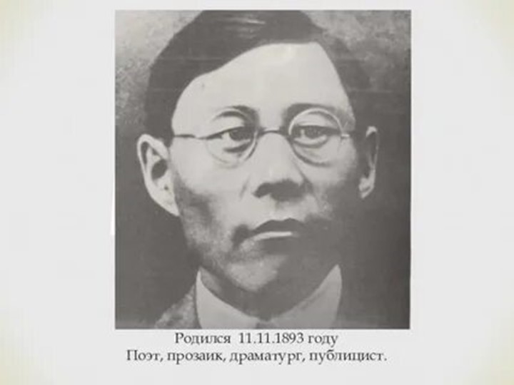 Презентация "Ийэм Дьэбдьэкиэй уҥуоҕар" 8 кылаас - Скачать презентации бесплатно | Читать или скачать учебники для школы онлайн бесплатно ☑ Школьные учебники school-textbook.com