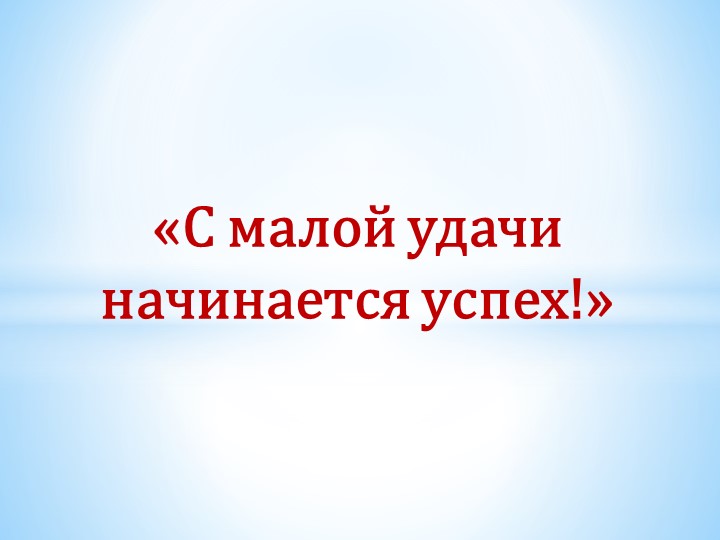 Презентация "Суффиксы. Значение суффиксов" - Скачать презентации бесплатно | Читать или скачать учебники для школы онлайн бесплатно ☑ Школьные учебники school-textbook.com