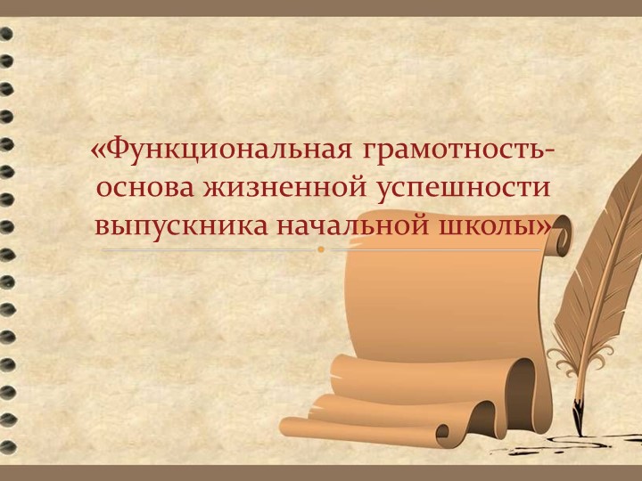 Презентация к выступлению на семинаре  - Скачать презентации бесплатно | Читать или скачать учебники для школы онлайн бесплатно ☑ Школьные учебники school-textbook.com