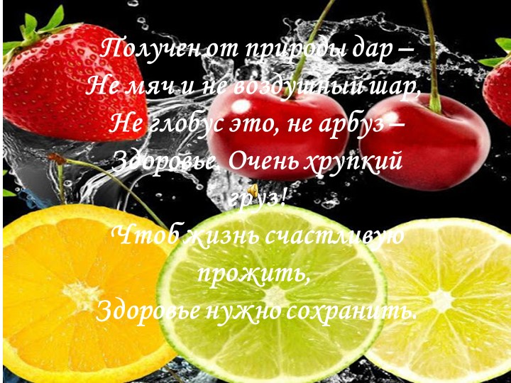 Презентация воспитательного мероприятия "Мы вместе и это здорово!"  - Скачать презентации бесплатно | Читать или скачать учебники для школы онлайн бесплатно ☑ Школьные учебники school-textbook.com