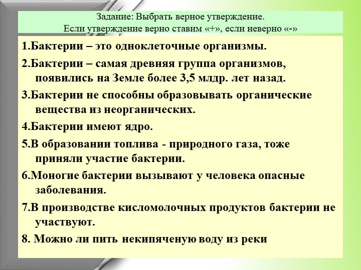 Презентация по биологии на тему "Растения" 5 класс  - Скачать презентации бесплатно | Читать или скачать учебники для школы онлайн бесплатно ☑ Школьные учебники school-textbook.com