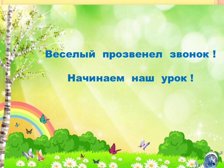 Презентация по математике на тему "Решение задач. Повторение" - Скачать презентации бесплатно | Читать или скачать учебники для школы онлайн бесплатно ☑ Школьные учебники school-textbook.com