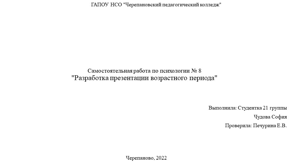 "Разработка презентации психического процесса"  - Скачать презентации бесплатно | Читать или скачать учебники для школы онлайн бесплатно ☑ Школьные учебники school-textbook.com