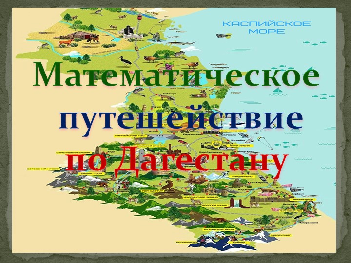 Открытый урок "Биквадратные уравнения"  - Скачать презентации бесплатно | Читать или скачать учебники для школы онлайн бесплатно ☑ Школьные учебники school-textbook.com