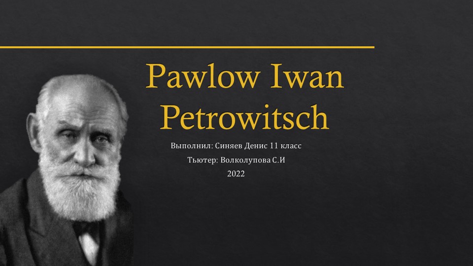 Индивидуальный проект по теме "Знаменитые люди"  - Скачать презентации бесплатно | Читать или скачать учебники для школы онлайн бесплатно ☑ Школьные учебники school-textbook.com