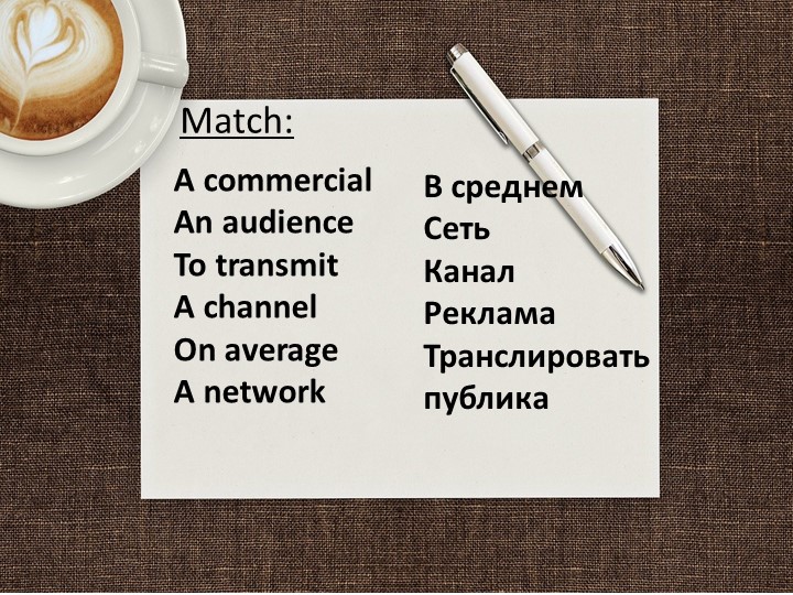 Презентация по теме "the Mass Media"  - Скачать презентации бесплатно | Читать или скачать учебники для школы онлайн бесплатно ☑ Школьные учебники school-textbook.com