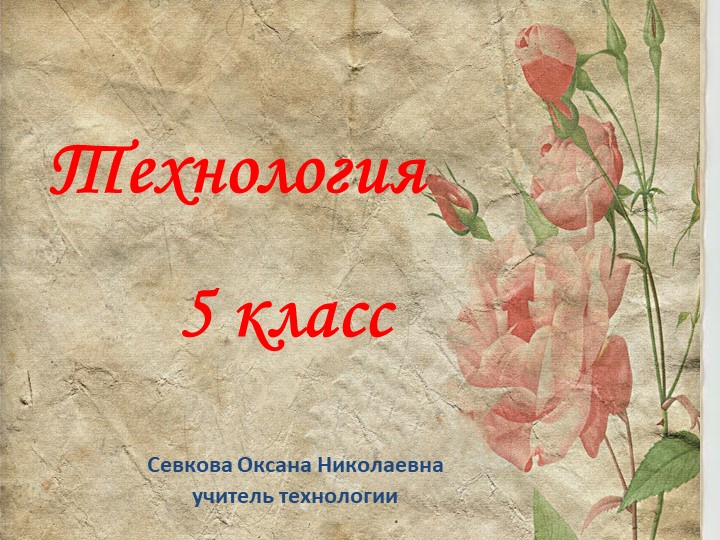"Бумага. История возникновения и обработка»  - Скачать презентации бесплатно | Читать или скачать учебники для школы онлайн бесплатно ☑ Школьные учебники school-textbook.com