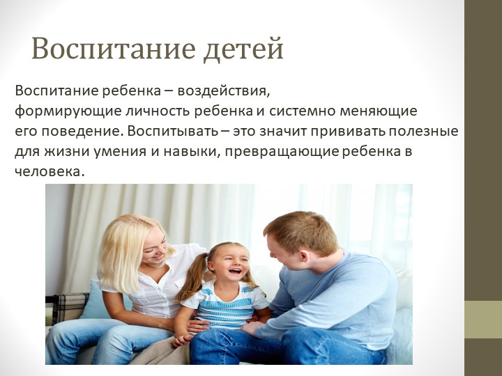 Презентация по физ культуре на тему "Ответственность" - Скачать презентации бесплатно | Читать или скачать учебники для школы онлайн бесплатно ☑ Школьные учебники school-textbook.com