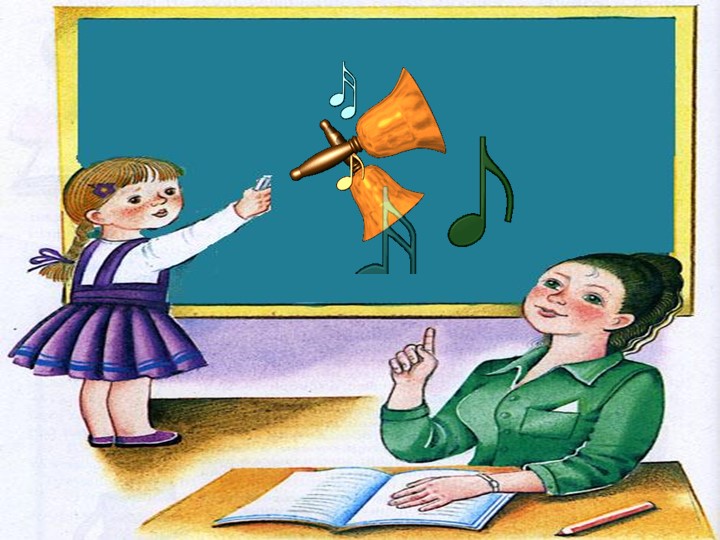 Презентация к логопедическому занятию  - Скачать презентации бесплатно | Читать или скачать учебники для школы онлайн бесплатно ☑ Школьные учебники school-textbook.com