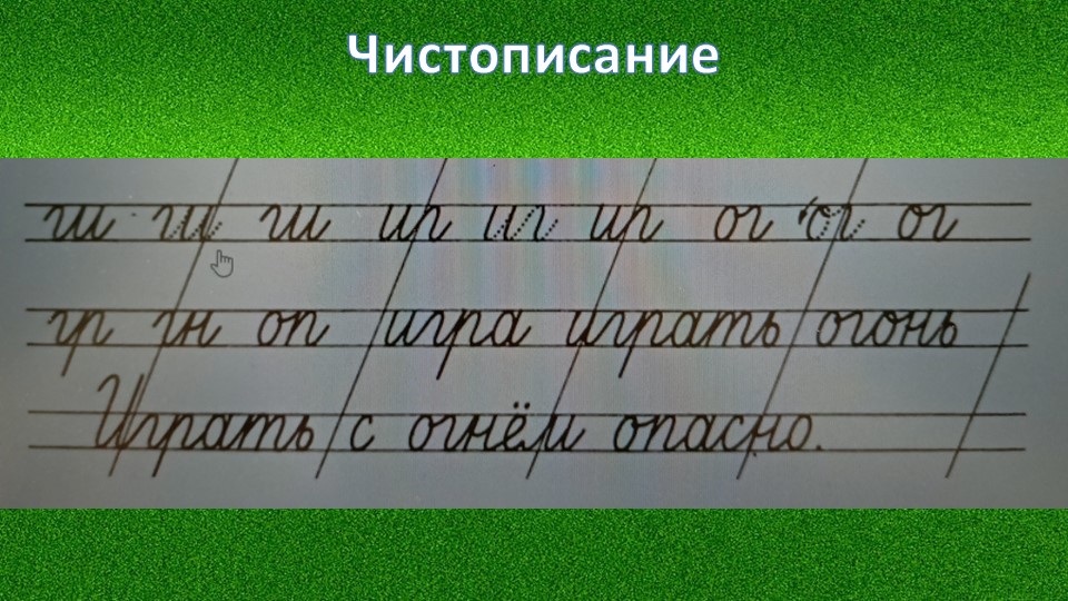 Презентация к уроку русского языка на тему "Состав слова" 2 класс  - Скачать презентации бесплатно | Читать или скачать учебники для школы онлайн бесплатно ☑ Школьные учебники school-textbook.com