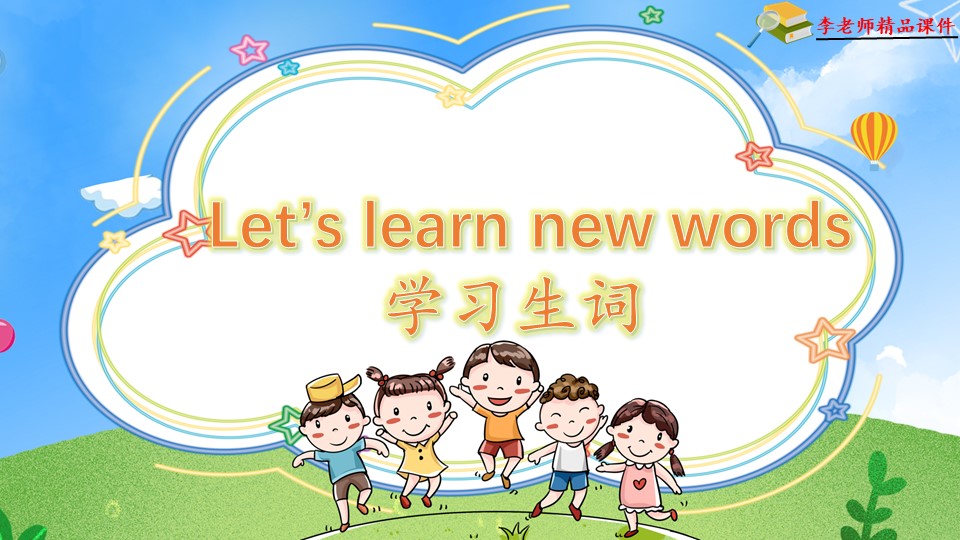 Презентация по китайскому языку4 "轻松学中文少儿版" - Скачать презентации бесплатно | Читать или скачать учебники для школы онлайн бесплатно ☑ Школьные учебники school-textbook.com