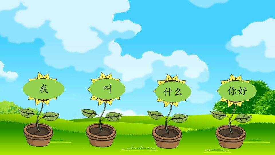 Презентация по китайскому языку3 "太阳花?" - Скачать презентации бесплатно | Читать или скачать учебники для школы онлайн бесплатно ☑ Школьные учебники school-textbook.com