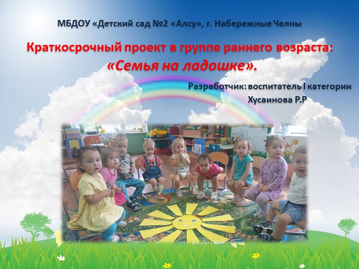 Проект "Семья на ладошке"  - Скачать презентации бесплатно | Читать или скачать учебники для школы онлайн бесплатно ☑ Школьные учебники school-textbook.com