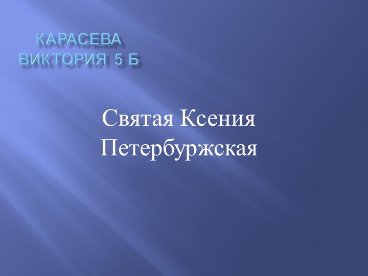 Презентация "Творческий проект по изготовлению фартука своими руками" - Скачать презентации бесплатно | Читать или скачать учебники для школы онлайн бесплатно ☑ Школьные учебники school-textbook.com