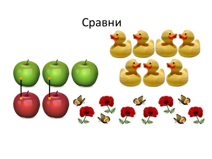Школа раннего развития. Материал для занятия по математике и обучение грамоте распечатки для детей  - Скачать презентации бесплатно | Читать или скачать учебники для школы онлайн бесплатно ☑ Школьные учебники school-textbook.com