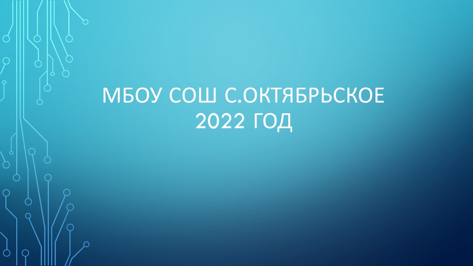 Презентация ко дню матери "Мамины глаза" - Скачать презентации бесплатно | Читать или скачать учебники для школы онлайн бесплатно ☑ Школьные учебники school-textbook.com