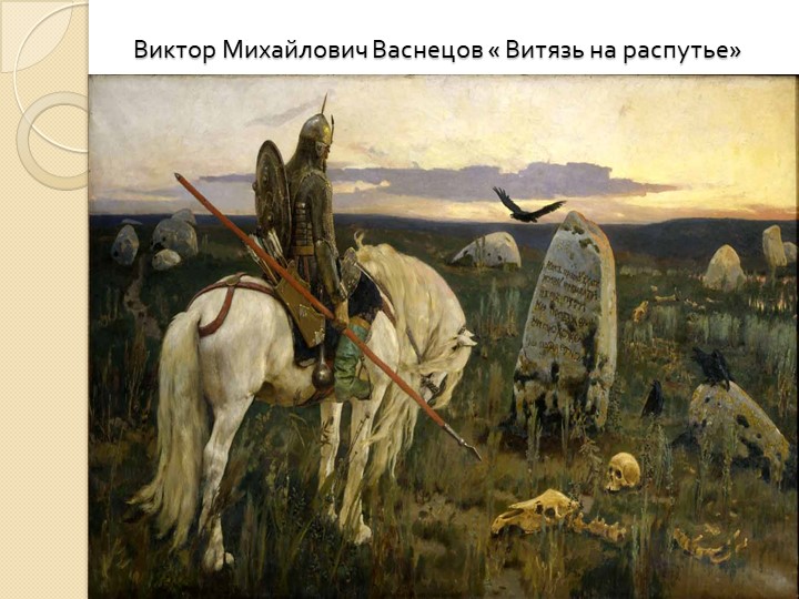 Презентация по географии на тему "Стороны горизонта" 5 класс - Скачать презентации бесплатно | Читать или скачать учебники для школы онлайн бесплатно ☑ Школьные учебники school-textbook.com