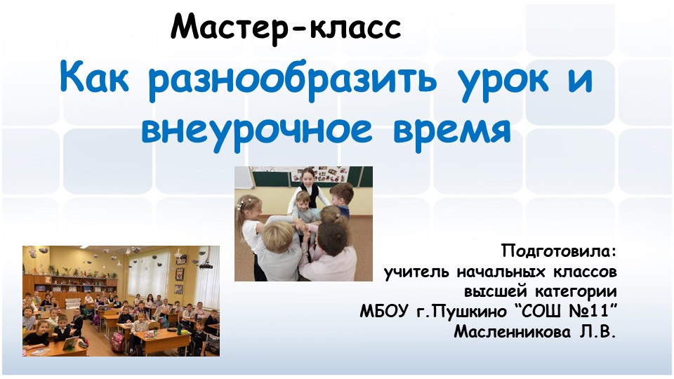 Работа в программе Рlickers - Скачать презентации бесплатно | Читать или скачать учебники для школы онлайн бесплатно ☑ Школьные учебники school-textbook.com