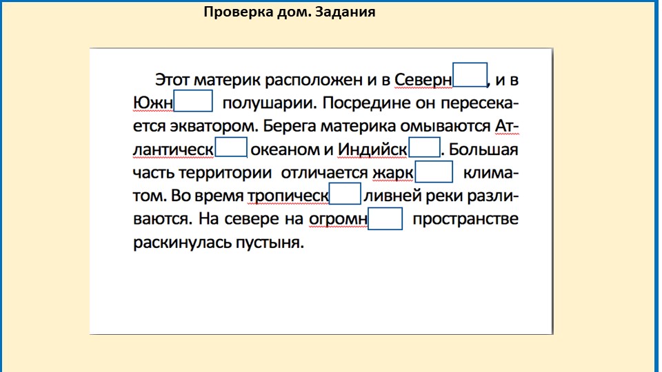 Презентация к уроку русского языка «Прилагательные, обозначающие признак по принадлежности»» - Скачать презентации бесплатно | Читать или скачать учебники для школы онлайн бесплатно ☑ Школьные учебники school-textbook.com