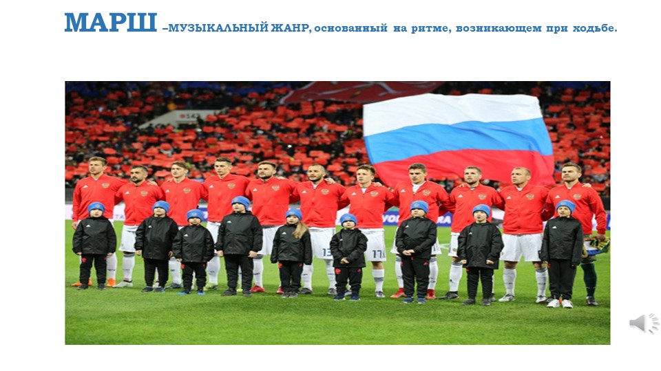 Презентация по музыке на тему " Марш деревянных солдатиков" (1 класс)  - Скачать презентации бесплатно | Читать или скачать учебники для школы онлайн бесплатно ☑ Школьные учебники school-textbook.com