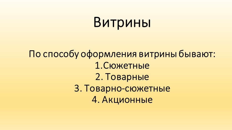 7 класс, Неменский, презентация урока - Скачать презентации бесплатно | Читать или скачать учебники для школы онлайн бесплатно ☑ Школьные учебники school-textbook.com
