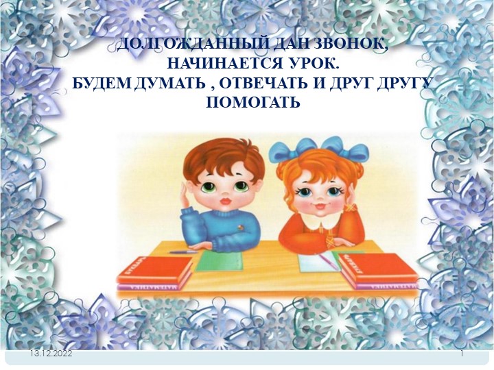 Урок русского языка в коррекционной школе 8 вида по теме "Склонение имен существительных единственного числа"  - Скачать презентации бесплатно | Читать или скачать учебники для школы онлайн бесплатно ☑ Школьные учебники school-textbook.com