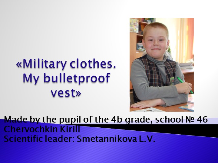 Презентация к выступлению на фестивале «Мир моих увлечений: МОДА." - Скачать презентации бесплатно | Читать или скачать учебники для школы онлайн бесплатно ☑ Школьные учебники school-textbook.com