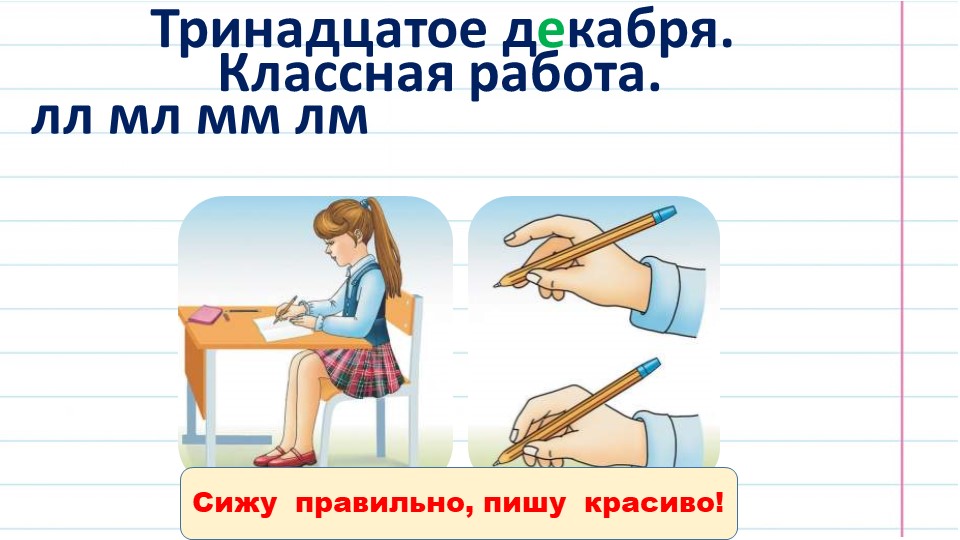 Презентация "Имя существительное. Повторение" - Скачать презентации бесплатно | Читать или скачать учебники для школы онлайн бесплатно ☑ Школьные учебники school-textbook.com