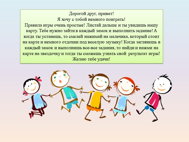 Интерактивная игра по финансовой грамоте "Денежные знаки" - Скачать презентации бесплатно | Читать или скачать учебники для школы онлайн бесплатно ☑ Школьные учебники school-textbook.com