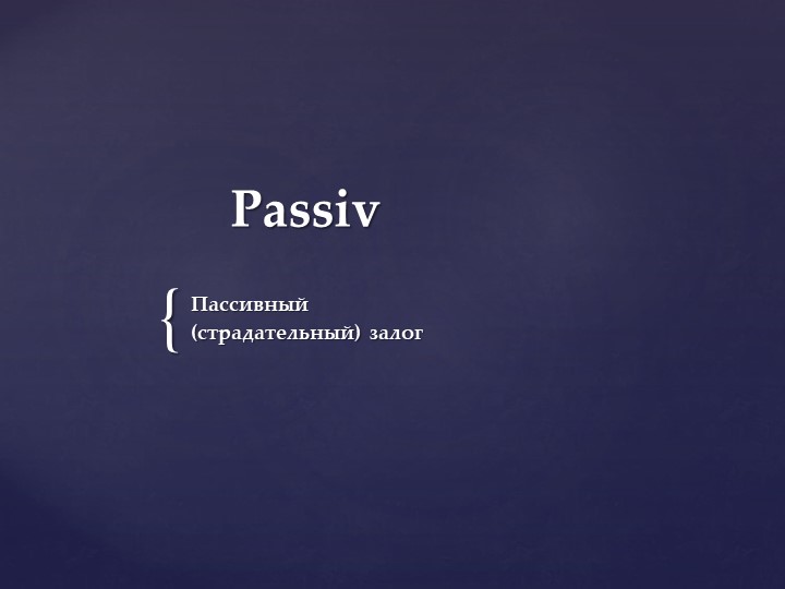 Презентация по немецкому языку на тему: "Passiv Perfekt"  - Скачать презентации бесплатно | Читать или скачать учебники для школы онлайн бесплатно ☑ Школьные учебники school-textbook.com