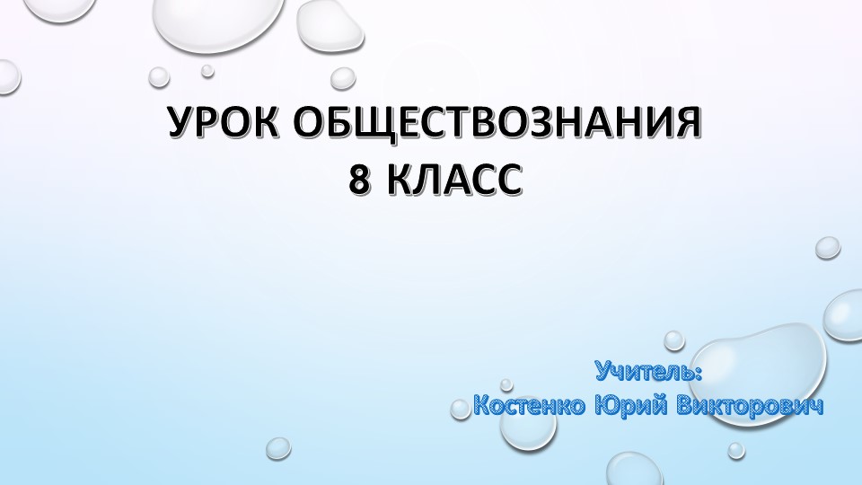 Презентация к уроку по обществознанию на тему: "Труд и заработная плата" - Скачать презентации бесплатно | Читать или скачать учебники для школы онлайн бесплатно ☑ Школьные учебники school-textbook.com
