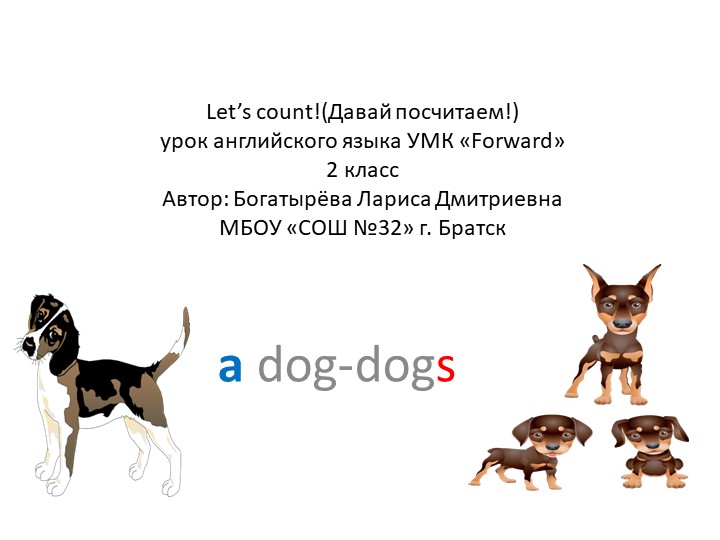 Презентация по английскому языку 2 класс "Let's count!" - Скачать презентации бесплатно | Читать или скачать учебники для школы онлайн бесплатно ☑ Школьные учебники school-textbook.com