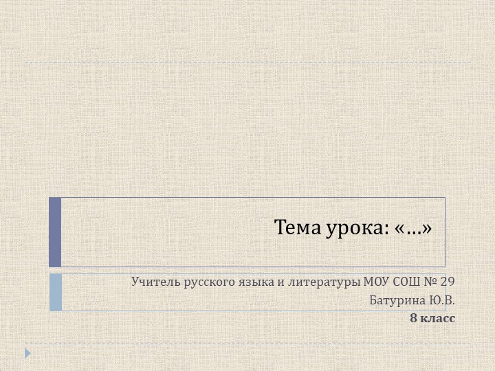 Презентация к уроку по русскому языку "Бабушкин сад" - Скачать презентации бесплатно | Читать или скачать учебники для школы онлайн бесплатно ☑ Школьные учебники school-textbook.com