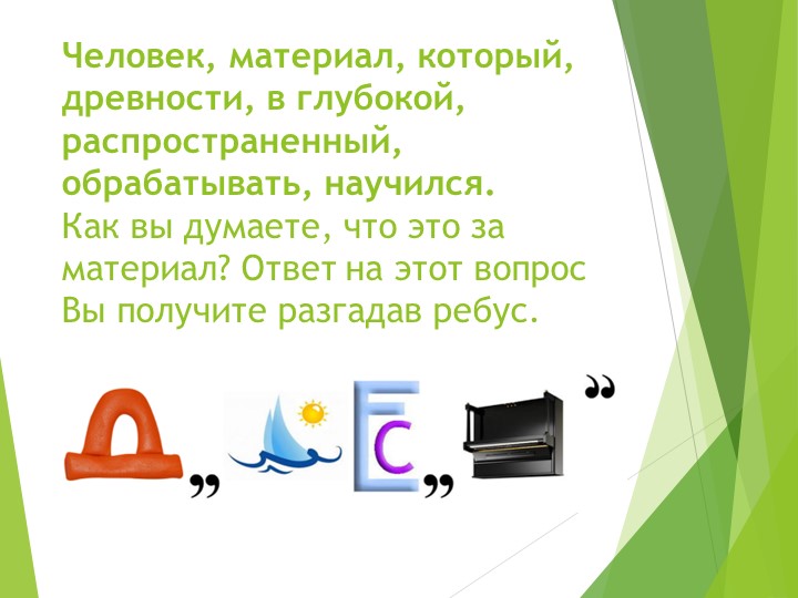 Презентация Производство древесины технология 7 класс - Скачать презентации бесплатно | Читать или скачать учебники для школы онлайн бесплатно ☑ Школьные учебники school-textbook.com