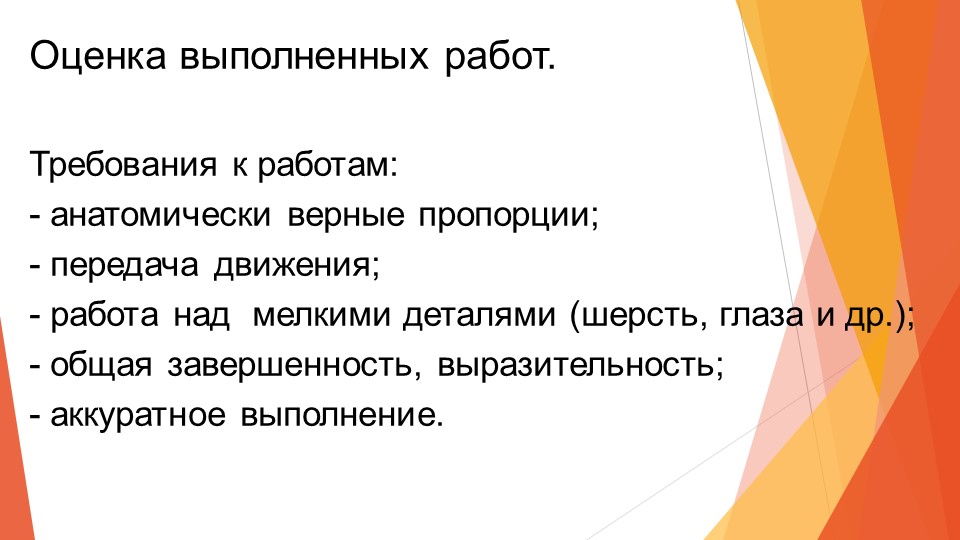 Презентация по технологии на тему "Лисичка-сестричка, волчок-серый бочок" (2 класс) - Скачать презентации бесплатно | Читать или скачать учебники для школы онлайн бесплатно ☑ Школьные учебники school-textbook.com