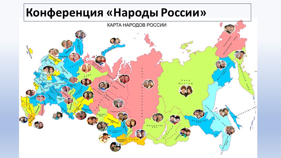 Презентация по внеклассному мероприятию на тему "Народы России. Обычаи и традиции"  - Скачать презентации бесплатно | Читать или скачать учебники для школы онлайн бесплатно ☑ Школьные учебники school-textbook.com