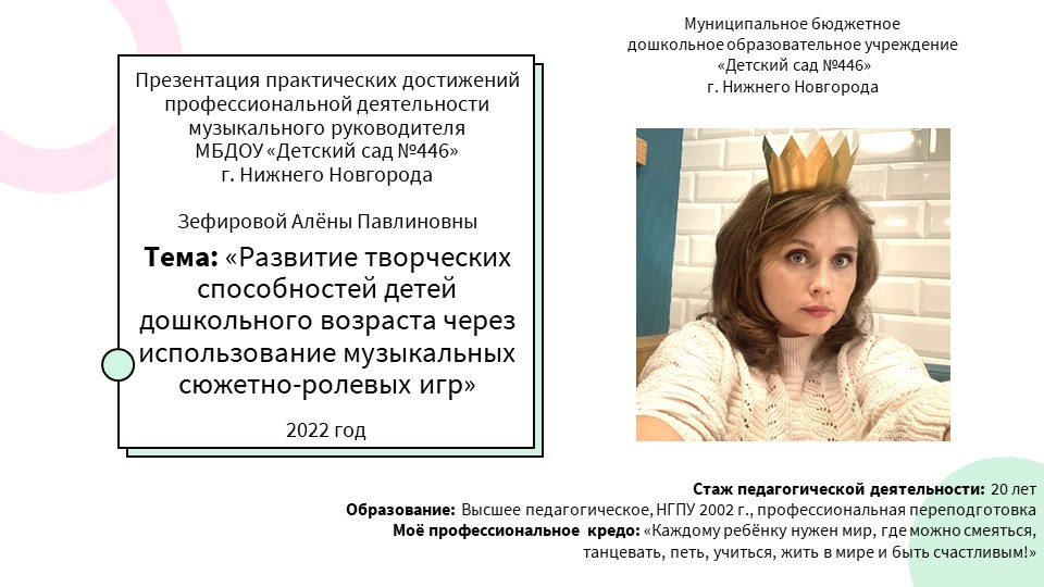 Развитие творческих способностей детей дошкольного возраста через музыкальные сюжетно-ролевые игры  - Скачать презентации бесплатно | Читать или скачать учебники для школы онлайн бесплатно ☑ Школьные учебники school-textbook.com